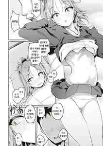 Page 183 of Kanojo wa Sukidarake | 그녀는 사랑투성이 - preview thumbnail
