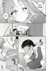 Page 184 of Kanojo wa Sukidarake | 그녀는 사랑투성이 - preview thumbnail