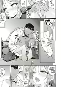 Page 186 of Kanojo wa Sukidarake | 그녀는 사랑투성이 - preview thumbnail
