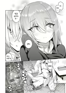 Page 189 of Kanojo wa Sukidarake | 그녀는 사랑투성이 - preview thumbnail