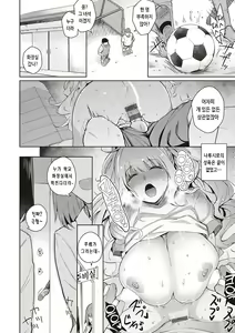 Page 19 of Kanojo wa Sukidarake | 그녀는 사랑투성이 - preview thumbnail