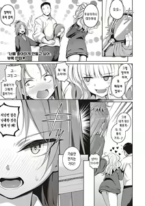 Page 198 of Kanojo wa Sukidarake | 그녀는 사랑투성이 - preview thumbnail