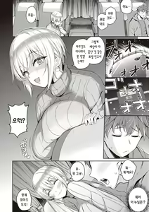 Page 201 of Kanojo wa Sukidarake | 그녀는 사랑투성이 - preview thumbnail