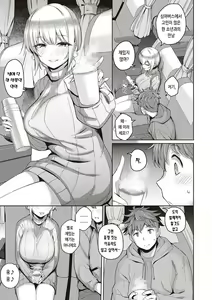Page 202 of Kanojo wa Sukidarake | 그녀는 사랑투성이 - preview thumbnail