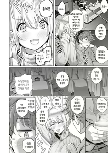 Page 203 of Kanojo wa Sukidarake | 그녀는 사랑투성이 - preview thumbnail
