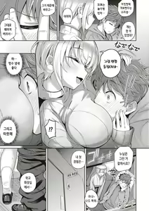 Page 204 of Kanojo wa Sukidarake | 그녀는 사랑투성이 - preview thumbnail