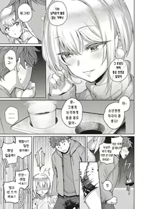 Page 206 of Kanojo wa Sukidarake | 그녀는 사랑투성이 - preview thumbnail