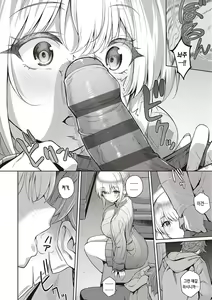 Page 207 of Kanojo wa Sukidarake | 그녀는 사랑투성이 - preview thumbnail