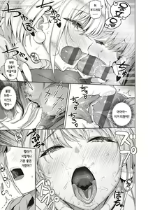Page 210 of Kanojo wa Sukidarake | 그녀는 사랑투성이 - preview thumbnail