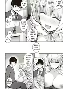 Page 21 of Kanojo wa Sukidarake | 그녀는 사랑투성이 - preview thumbnail