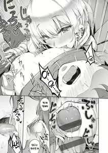 Page 212 of Kanojo wa Sukidarake | 그녀는 사랑투성이 - preview thumbnail