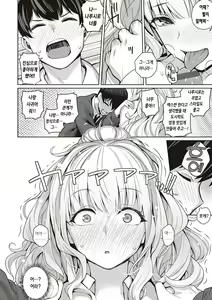 Page 23 of Kanojo wa Sukidarake | 그녀는 사랑투성이 - preview thumbnail