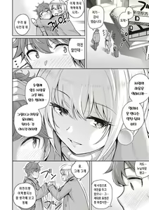 Page 232 of Kanojo wa Sukidarake | 그녀는 사랑투성이 - preview thumbnail