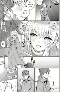 Page 233 of Kanojo wa Sukidarake | 그녀는 사랑투성이 - preview thumbnail