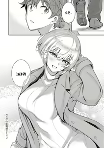 Page 234 of Kanojo wa Sukidarake | 그녀는 사랑투성이 - preview thumbnail