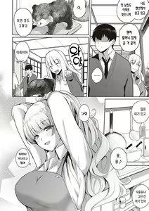 Page 242 of Kanojo wa Sukidarake | 그녀는 사랑투성이 - preview thumbnail