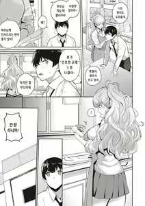 Page 243 of Kanojo wa Sukidarake | 그녀는 사랑투성이 - preview thumbnail