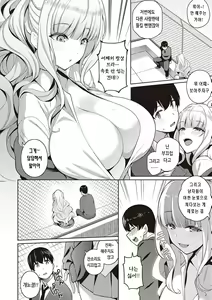 Page 244 of Kanojo wa Sukidarake | 그녀는 사랑투성이 - preview thumbnail