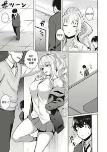 Page 245 of Kanojo wa Sukidarake | 그녀는 사랑투성이 - preview thumbnail
