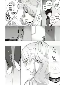 Page 246 of Kanojo wa Sukidarake | 그녀는 사랑투성이 - preview thumbnail