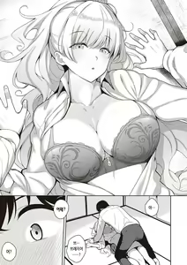 Page 249 of Kanojo wa Sukidarake | 그녀는 사랑투성이 - preview thumbnail