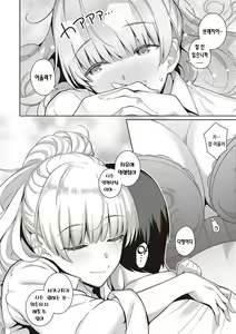 Page 250 of Kanojo wa Sukidarake | 그녀는 사랑투성이 - preview thumbnail