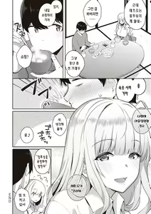 Page 256 of Kanojo wa Sukidarake | 그녀는 사랑투성이 - preview thumbnail