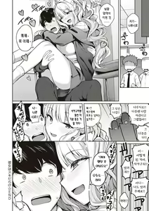 Page 35 of Kanojo wa Sukidarake | 그녀는 사랑투성이 - preview thumbnail