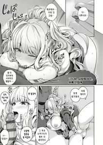Page 36 of Kanojo wa Sukidarake | 그녀는 사랑투성이 - preview thumbnail