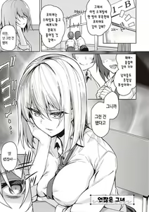 Page 38 of Kanojo wa Sukidarake | 그녀는 사랑투성이 - preview thumbnail