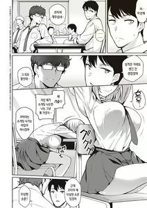 Page 39 of Kanojo wa Sukidarake | 그녀는 사랑투성이 - preview thumbnail