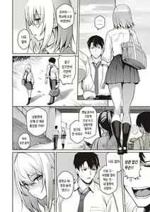 Page 41 of Kanojo wa Sukidarake | 그녀는 사랑투성이 - preview thumbnail