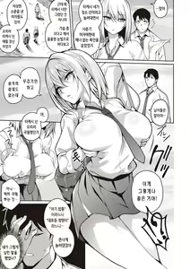 Page 42 of Kanojo wa Sukidarake | 그녀는 사랑투성이 - preview thumbnail