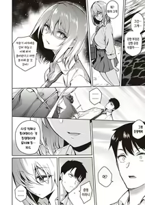 Page 43 of Kanojo wa Sukidarake | 그녀는 사랑투성이 - preview thumbnail