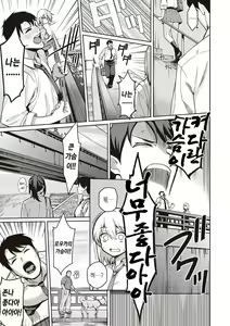 Page 44 of Kanojo wa Sukidarake | 그녀는 사랑투성이 - preview thumbnail