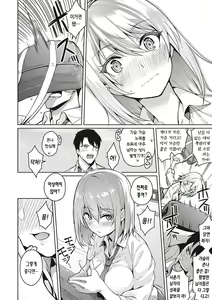 Page 45 of Kanojo wa Sukidarake | 그녀는 사랑투성이 - preview thumbnail