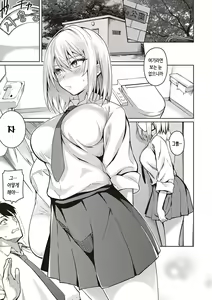 Page 46 of Kanojo wa Sukidarake | 그녀는 사랑투성이 - preview thumbnail