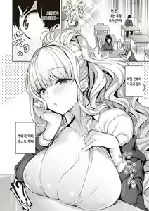Page 5 of Kanojo wa Sukidarake | 그녀는 사랑투성이 - preview thumbnail