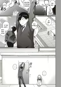 Page 6 of Kanojo wa Sukidarake | 그녀는 사랑투성이 - preview thumbnail