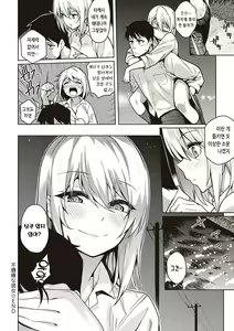Page 65 of Kanojo wa Sukidarake | 그녀는 사랑투성이 - preview thumbnail