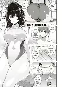 Page 68 of Kanojo wa Sukidarake | 그녀는 사랑투성이 - preview thumbnail
