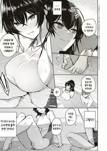 Page 70 of Kanojo wa Sukidarake | 그녀는 사랑투성이 - preview thumbnail