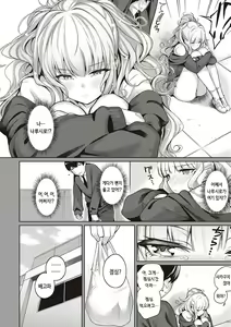 Page 7 of Kanojo wa Sukidarake | 그녀는 사랑투성이 - preview thumbnail