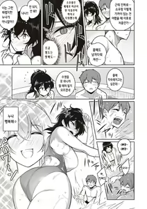 Page 72 of Kanojo wa Sukidarake | 그녀는 사랑투성이 - preview thumbnail