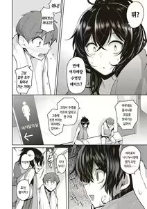 Page 73 of Kanojo wa Sukidarake | 그녀는 사랑투성이 - preview thumbnail