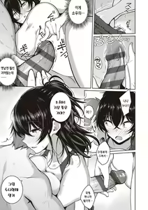 Page 78 of Kanojo wa Sukidarake | 그녀는 사랑투성이 - preview thumbnail