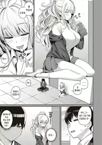 Page 8 of Kanojo wa Sukidarake | 그녀는 사랑투성이 - preview thumbnail