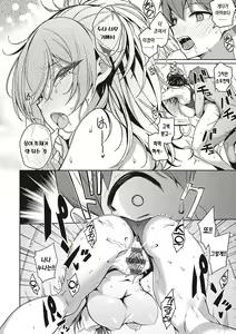 Page 87 of Kanojo wa Sukidarake | 그녀는 사랑투성이 - preview thumbnail