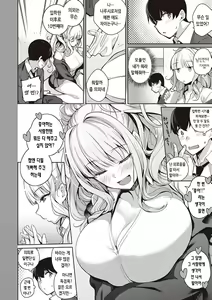 Page 9 of Kanojo wa Sukidarake | 그녀는 사랑투성이 - preview thumbnail