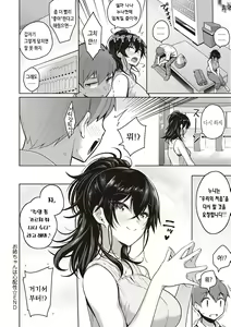 Page 91 of Kanojo wa Sukidarake | 그녀는 사랑투성이 - preview thumbnail